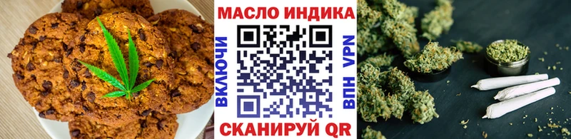 Печенье с ТГК марихуана  Тверь 
