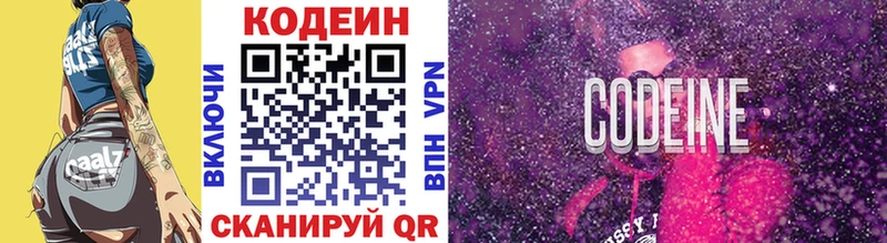 Кодеин напиток Lean (лин)  купить  цена  Тверь 
