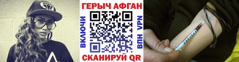 ГЕРОИН Афган  hydra ONION  Тверь 