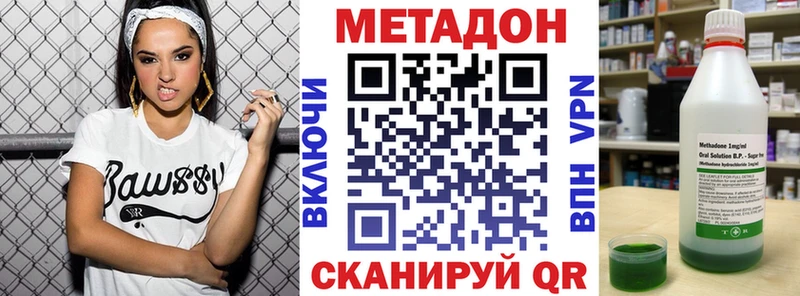где можно купить   Тверь  МЕТАДОН methadone 